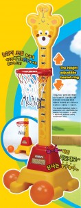 Eduplay Giraffe Basketball